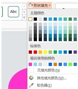 ppt2013取色器怎么用