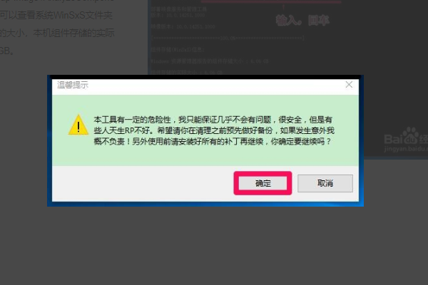 win7系统盘windows下winsxs文件夹占了11G，怎么办啊