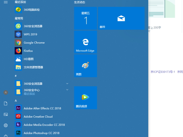 Wps如何取消（禁止）自动更新