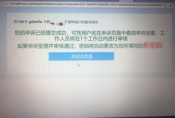 为来自什么广东省专业技术人才职称管理系统注册不了？上面提示注册了我又根据身份证去找用户名后面又提示这样