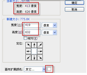 怎样用ps制作二寸照片