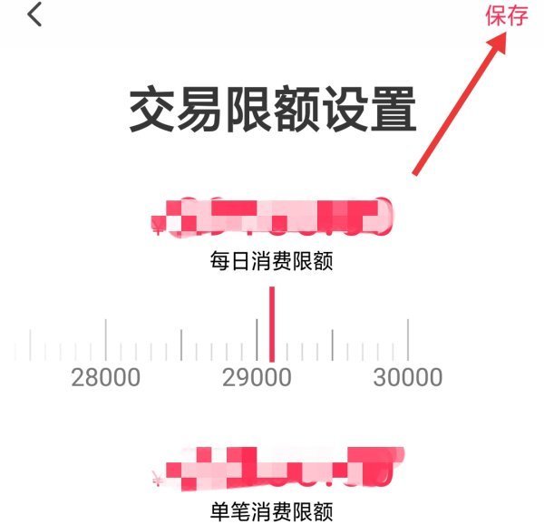 北京银行个人网银普通版支付限额怎么修改