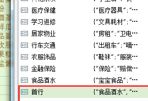 EXCEL表格两个工作表的关联基官