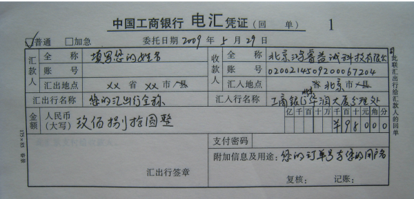 电汇和转账来自的区别