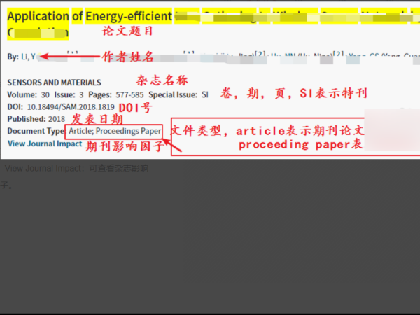 怎样查询SCI检索号 怎样查询SSCI检索号