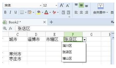 WPS中二级下拉菜单有相同的,三级菜单来自如何设置