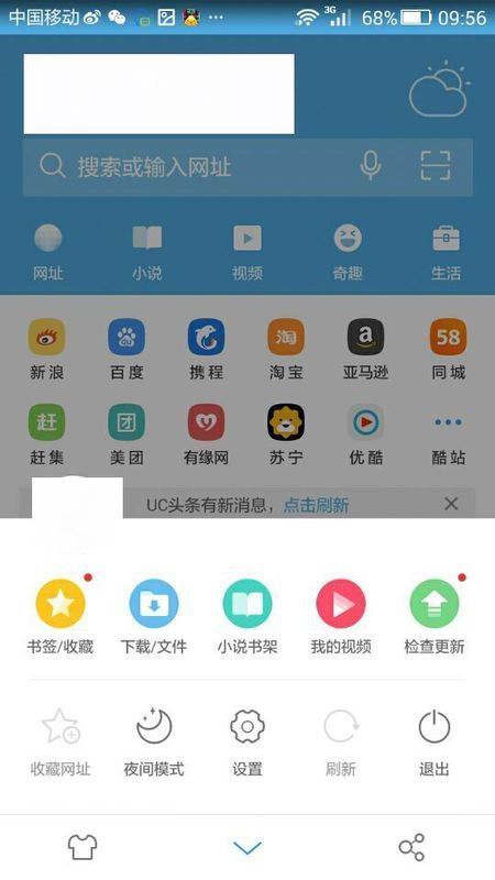 uc浏来自览器下载的壁纸图片在哪?我想存到手机上当手机桌面