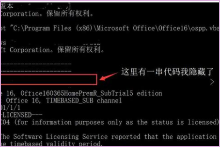 Microsoft office2016版产品密钥的激规解换村全活次数达到了最大允许次数'这久应该怎么解决啊