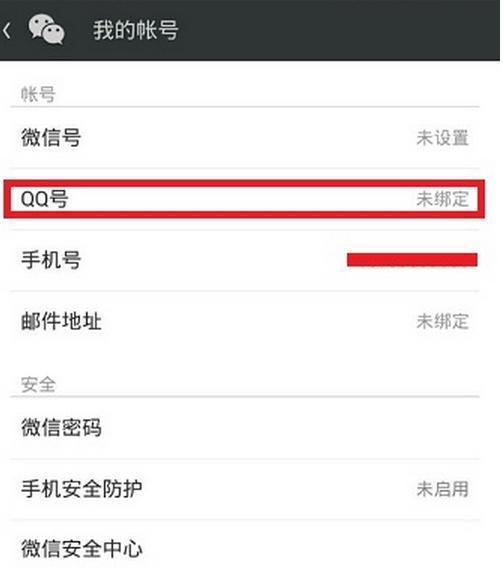 qq号怎么注册微信，新申请的qq号不能登录微信吗?