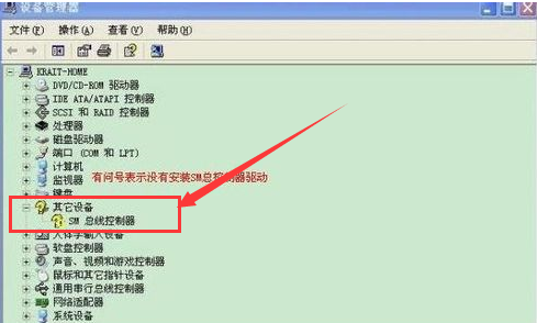 重装系统后,电脑显示SM总线控来自制器没有驱动