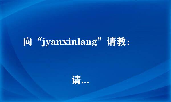 向“jyanxinlang”请教： 
					请问，美国的夏令时到几月几日？谢谢！