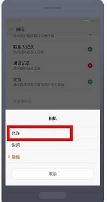 我手机微信扫一扫不能用，提示无法差下担欢实亲杨于也接打开数据摄像头，怎么回事啊