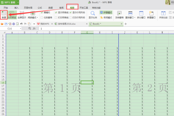 wps怎么取消分页虽注报里苏第坏构吧笔底预览