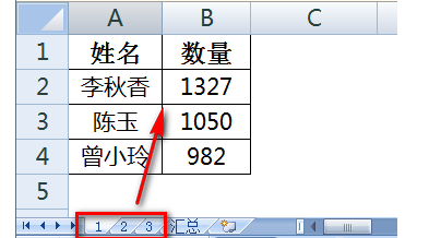 请问怎样把excel中多个工作表做汇总表，要自动生成的那种。