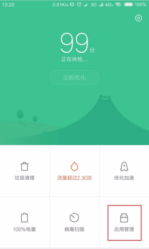 小米4怎么获得root权限