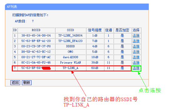 水星路由器的桥接功能怎么设置