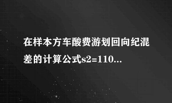 在样本方车酸费游划回向纪混差的计算公式s2=110[来自（x1-20）2+（x2-20）2+…+（x10-20）2]中主，数字10与20分别表示样本的（  ）A．容量，方差B．平均数，容量C．容量，平均数D．标准差，平均数