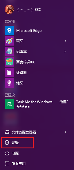 Win10系统总是锁屏关闭屏幕该怎么办