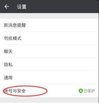 微来自信账号怎么改第二次