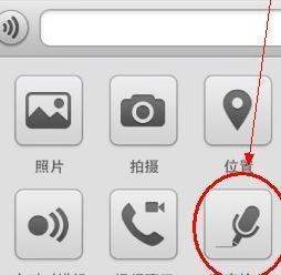 微材身他连李信聊天时如何将文字转粒换成语音发出去？