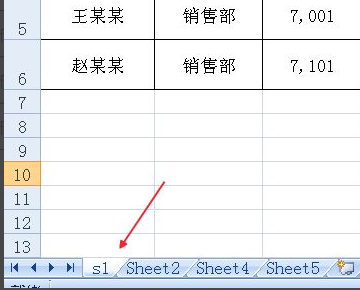 如何自动比对excel两个表格中的数据并找出差异