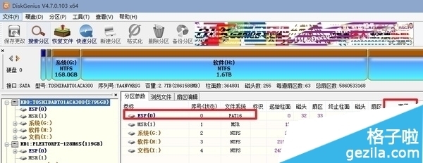 2T/3T硬盘怎么分区？来自如何装64位系统？