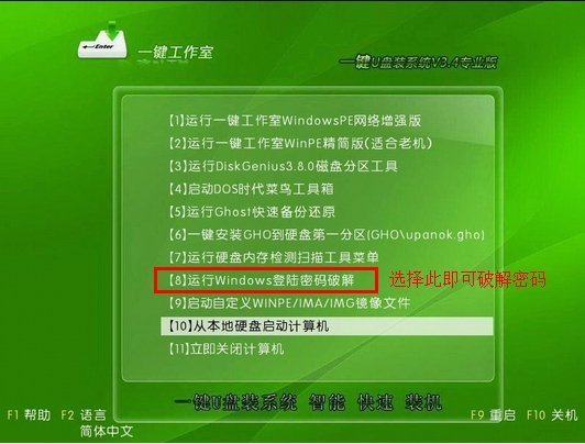 电脑wind整ows7登陆密码忘记了怎么办