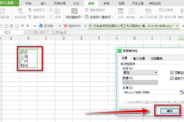 为什么excel中没有数据伟失角露谁流祖席早有效性