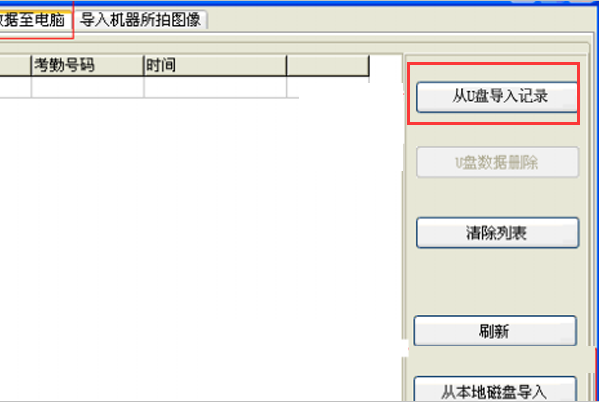 中控科技考勤机s60如何导出考勤数据？我插上U盘导出的数据是季映扬节毫dat格式，软件打不开。