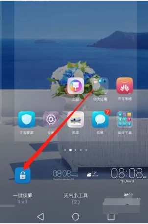 华为荣耀的手机怎么设置锁屏快捷键
