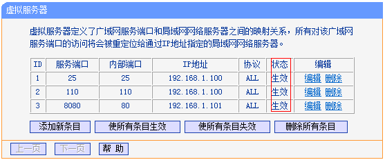 totolink的wifi怎么设置虚拟服务器要详细！！！！！！！！