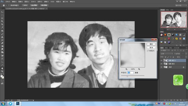 怎样用photoshop修复老照片