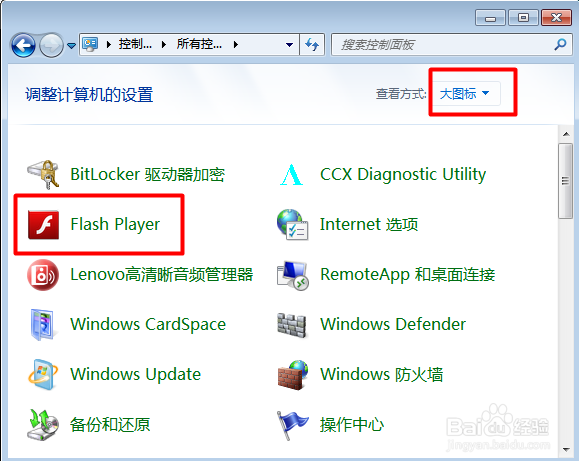 怎么更新升级flash插件？