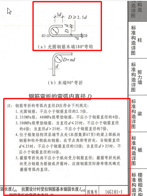 钢筋弯钩长度规来自定？