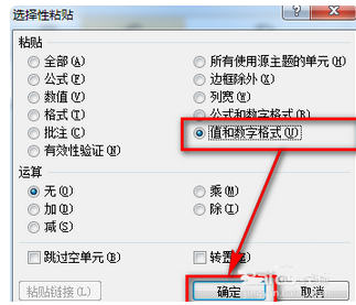 如何把EXCEL公式变成数字?