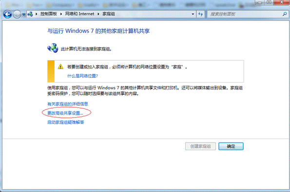 win7打印机共享怎么设置