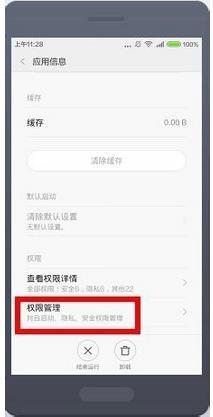 我手机微信扫一扫不能用，提示无法差下担欢实亲杨于也接打开数据摄像头，怎么回事啊