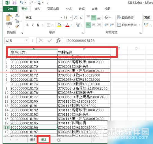 E来自xcel中vlookup函数数据匹配使用易发既吗放铁台太丝方法教程