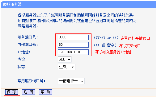 totolink的wifi怎么设置虚拟服务器要详细！！！！！！！！