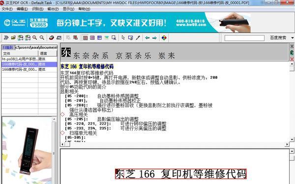 Adobe Reader XI(PDF阅读器)怎么用，要转换成word文件？？？