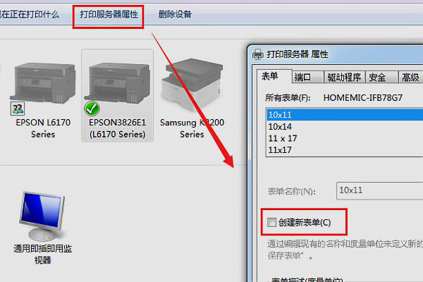 打印机纸张大小设置不起作用