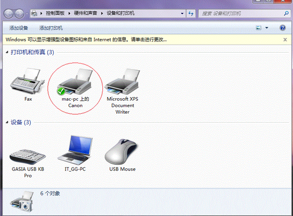 win7打印机共享怎么设置