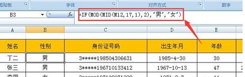 怎样计算退休年龄？