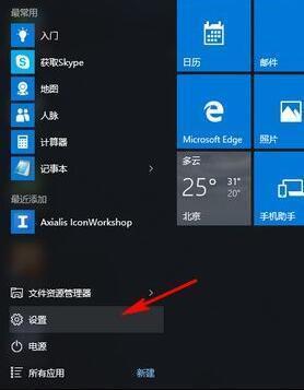 win10系统下怎么设置默认输入法为英文版