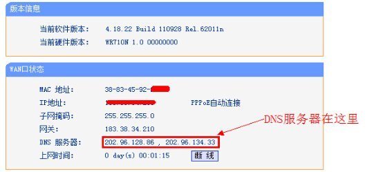 无线路由器桥接后无法使用无线功能