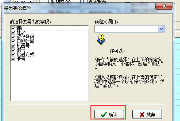 中控科技考勤机s60如何导出考勤数据？我插上U盘导出的数据是季映扬节毫dat格式，软件打不开。