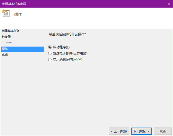 windows怎么设置定时关机