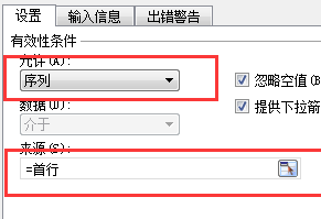 EXCEL表格两个工作表的关联基官