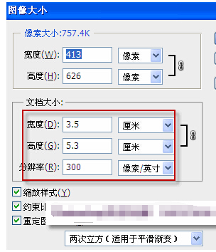 怎样用ps制作二寸照片