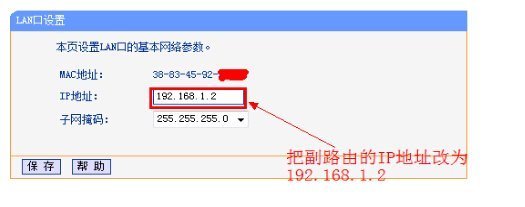 无线路由器桥接后无法使用无线功能